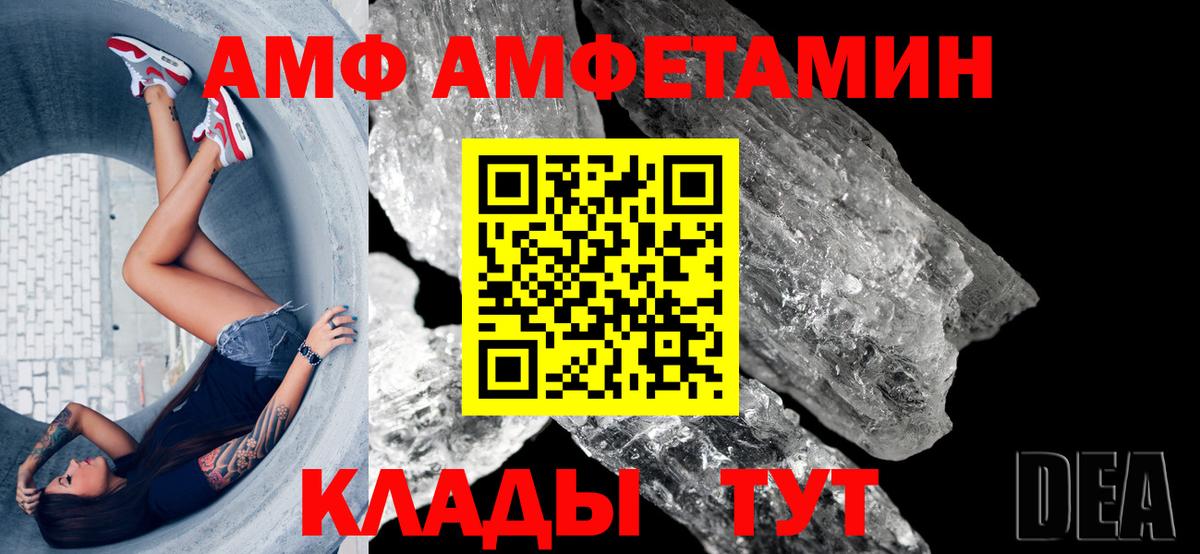 Амфетамин Premium Приморско-Ахтарск