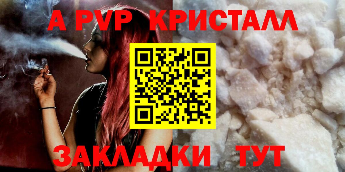 APVP СК КРИС  Альфа ПВП Crystall  Приморско-Ахтарск  A PVP  APVP Crystall  Вход с VPN 