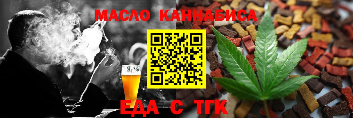 Приморско-Ахтарск  Еда ТГК конопля  Вход с VPN 