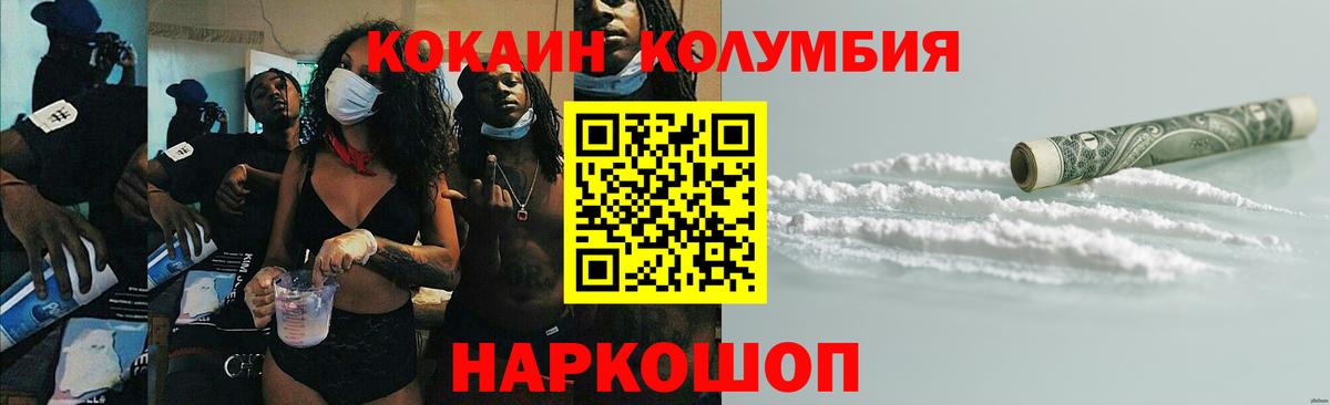 КОКАИН Колумбийский Приморско-Ахтарск