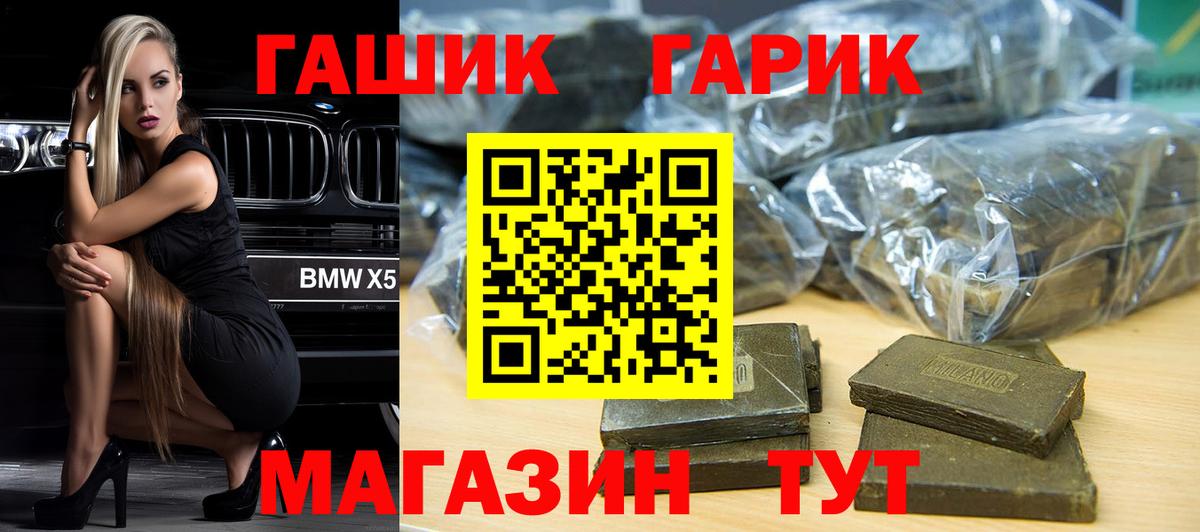 ГАШИШ Cannabis Приморско-Ахтарск