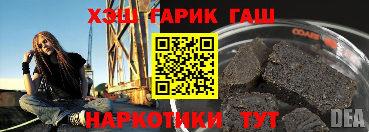 Приморско-Ахтарск  ГАШ  магазин продажи наркотиков  Гашиш hashish  ГАШИШ убойный  Вход с VPN 
