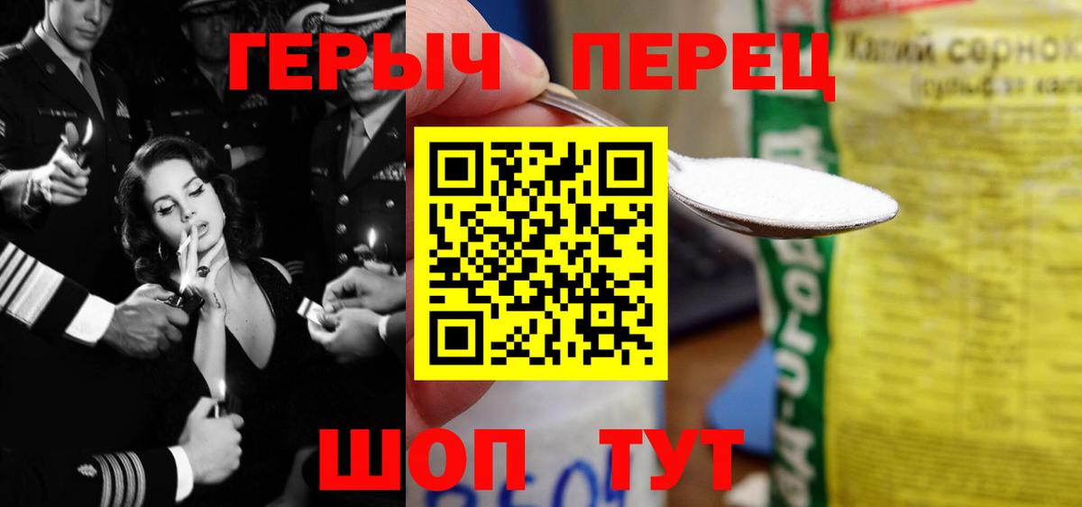 ГЕРОИН  ГЕРОИН Heroin  Вход с VPN  Приморско-Ахтарск 