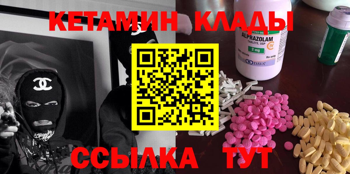 Приморско-Ахтарск    вход  Вход с VPN  КЕТАМИН VHQ  Кетамин VHQ 