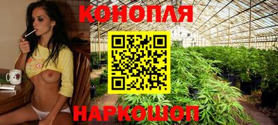 каннабис Рыбинск
