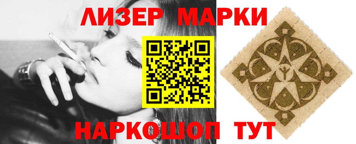 Приморско-Ахтарск  Лсд 25 экстази ecstasy  Вход с VPN  LSD-25 экстази ecstasy 