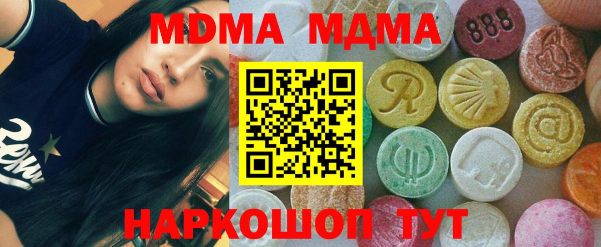 MDMA VHQ  Вход с VPN  МДМА  Приморско-Ахтарск 