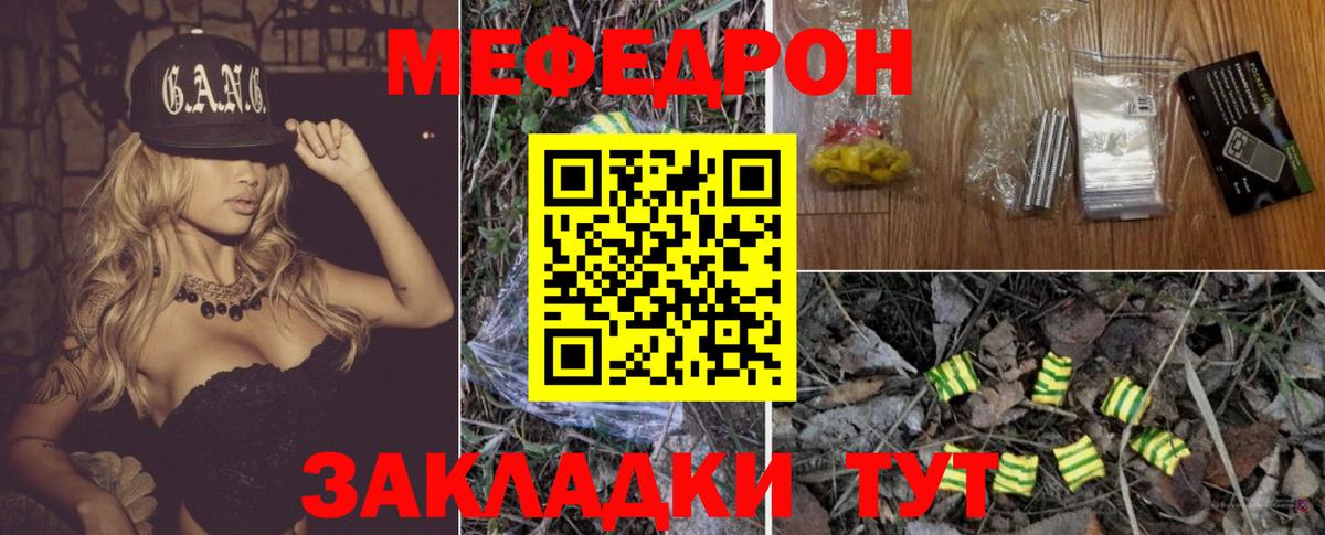 Мефедрон мука Приморско-Ахтарск