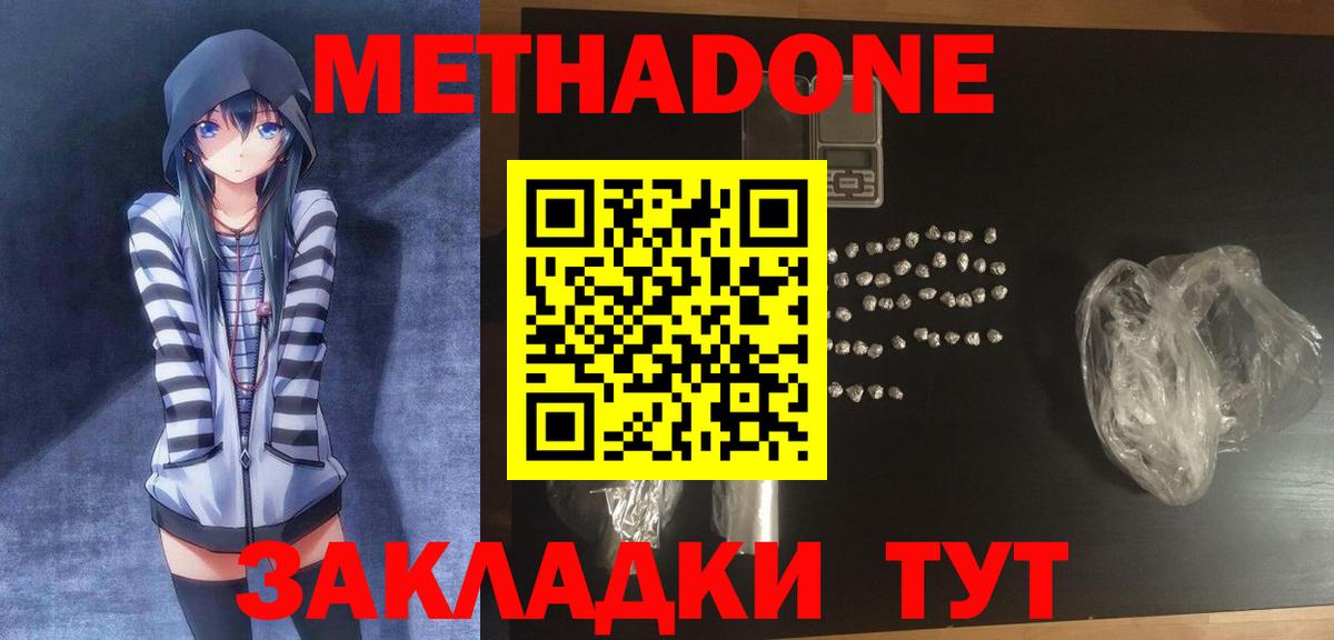МЕТАДОН VHQ  darknet состав  Метадон мёд  Приморско-Ахтарск  Вход с VPN 