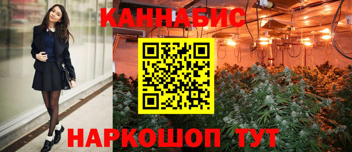 Приморско-Ахтарск  МАРИХУАНА ГИДРОПОН  Каннабис OG Kush  Бошки Шишки White Widow  Вход с VPN 